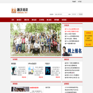 融沃培训