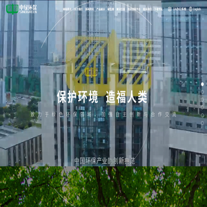 中绿环保科技股份有限公司
