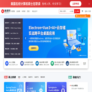 慕课网