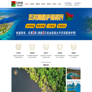 瓦努阿图绿卡