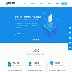 教育行业解决方案