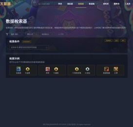 云顶大数据
