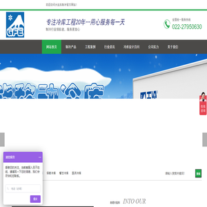 移动冷库价格