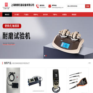 超声波探伤仪