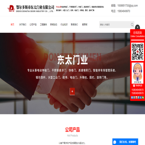 内蒙古门业