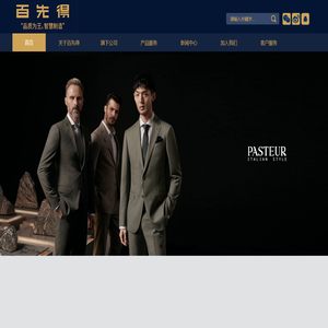 百先得
