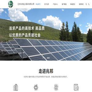 江苏兆邦电力器材有限公司