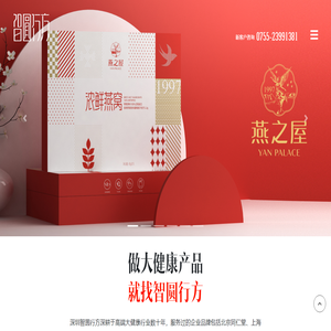 深圳包装设计公司