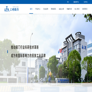 上海阀门厂股份有限公司