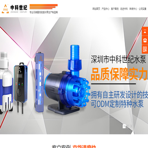 深圳中科世纪