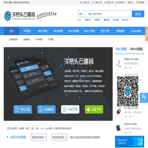 洋葱头云重装