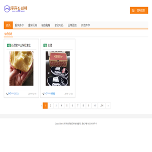库存68网