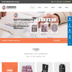 EPP泡沫包装材料