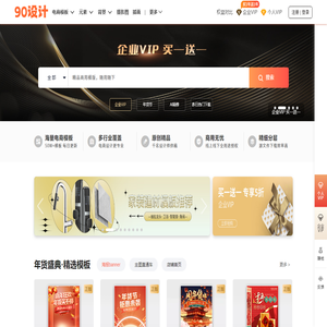 90设计网