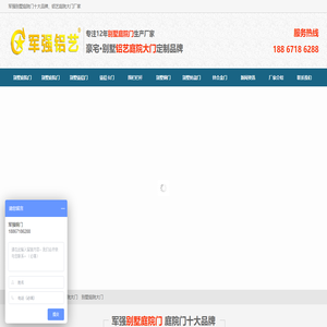 别墅庭院门,铝艺庭院大门,庭院门十大品牌「免费庭院门设计」军强庭院门厂家