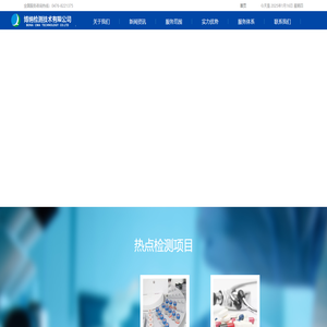 内蒙古博纳检测技术有限公司
