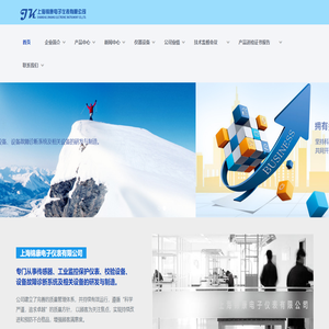 上海锦康电子仪表有限公司