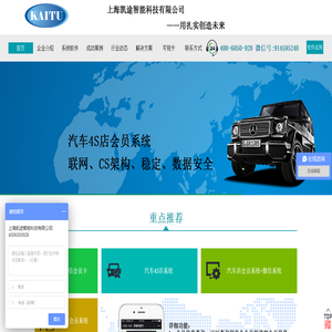 凯途科技―会员系统