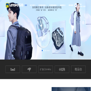 LETOPO乐同