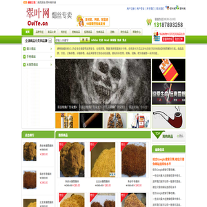 玉溪烟丝网