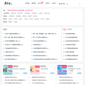 施工组织设计方案大全