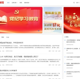 火星财经