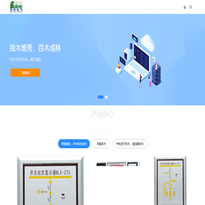 百林电气