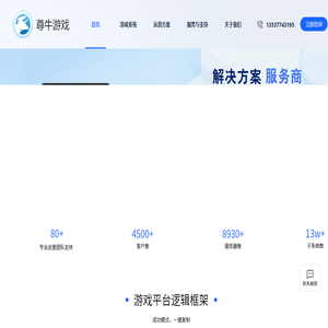 深圳市中讯智联科技有限公司