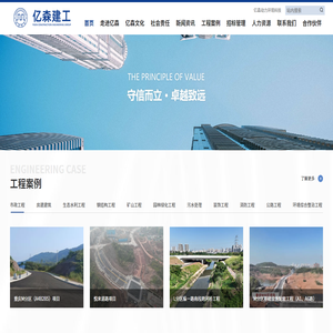 亿森建工集团有限公司