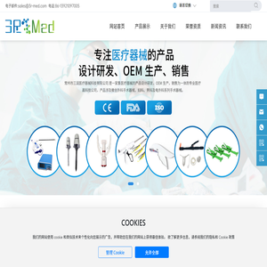 常州市三润医疗器械科技有限公司