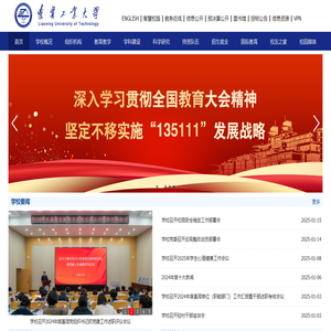 辽宁工业大学