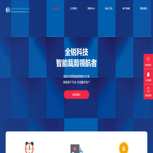 苏州全锐计算机科技有限公司