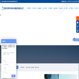 西安沣荣环保科技集团有限公司