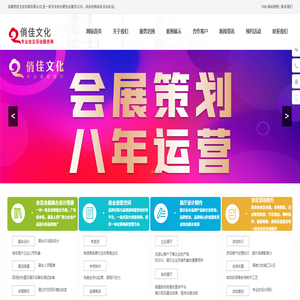 合肥会议服务公司