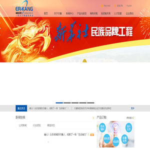 湖南尔康制药股份有限公司