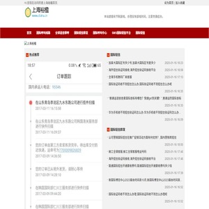 上海裕楹电子商务有限公司