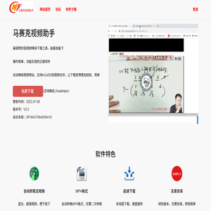 马赛克视频嗅探助手
