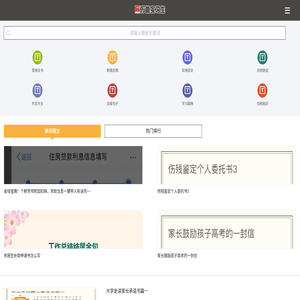 万能实习生