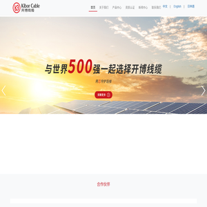 宁波开博线缆有限公司