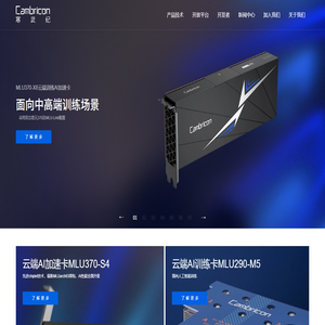 寒武纪