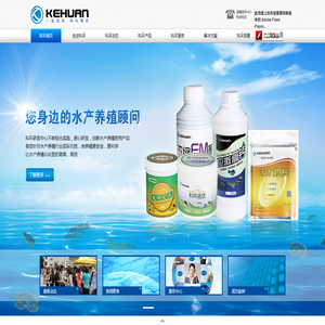 厦门市科环海洋生物科技有限公司