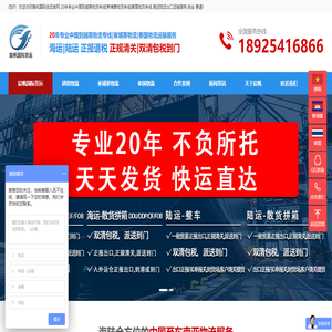 宸帆国际货运