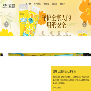 环龙斑布