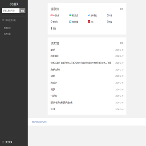 小灰目录