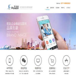 郑州开拓者电子科技有限公司