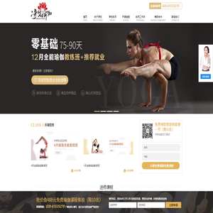 净梵瑜伽