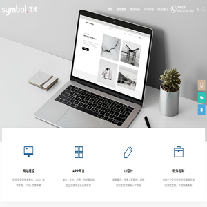 上海网站建设