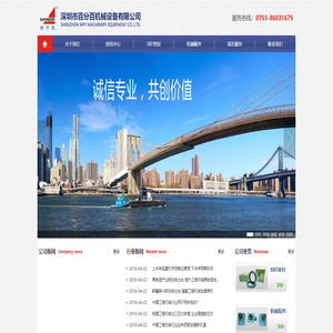 深圳市百分百机械设备有限公司