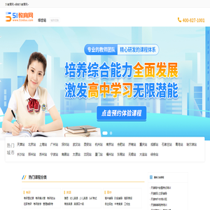 一站式教育培训课程学习