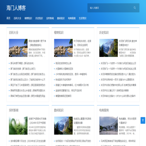 海门生活资讯百科
